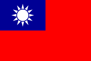 Çin Cumhuriyeti