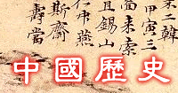 Qin Hanedanlığı