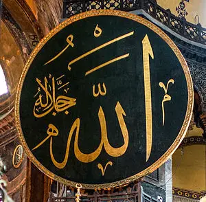 Allah'ın güzel isimleri