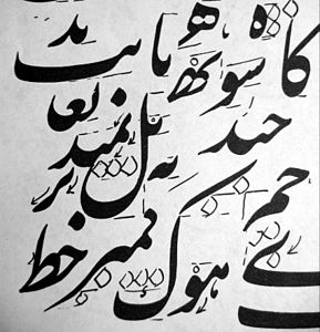 Farsça alfabesi