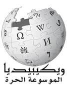 Arapça Vikipedi