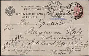 Azerbaycan'ın posta tarihi ve posta pulları