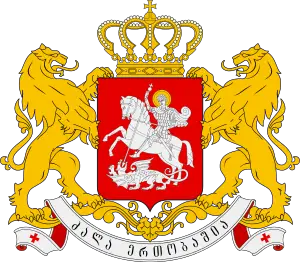 Gürcistan Arması
