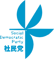 Japon Sosyal Demokrat Parti