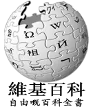 Kantonca Vikipedi