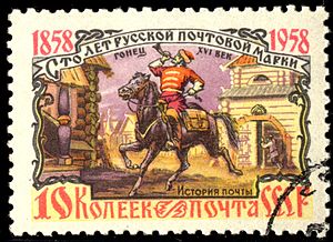 Rusya'nın posta tarihi ve posta pulları