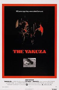 Yakuza (film)