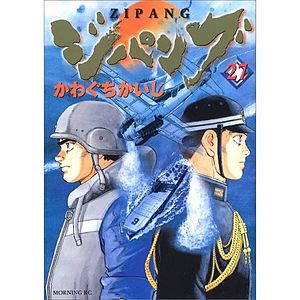 Zipang (manga)