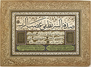 İslam hat sanatı