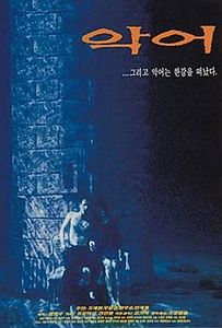 Timsah (film, 1996)